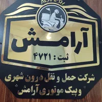 استخدام‌پیک‌موتوری،درآمدروزی‌یک میلیون‌به‌بالا|استخدام حمل و نقل|سبزوار, پاسداران|دیوار