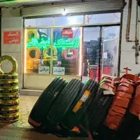 فروشگاه لاستیک رمضانی