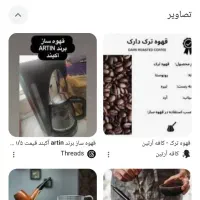 قهوه سازآرتین|سماور، چایساز، قهوهساز|شاهرود, |دیوار