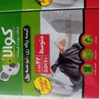 یه کارتن کیسه زباله رولی