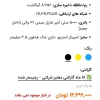 گوشی پوکو x5 پرچم داز|موبایل|اشکذر, |دیوار