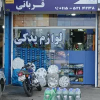 متصدی فروش لوازم یدکی