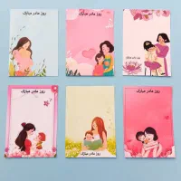 کارت تبریک روز مادر
