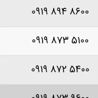 سیم کارت رند .سیم رند.خط رند بوشهر