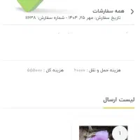 لباس عروس بچگونه کاملا نو یک هفته خریده شده|لباس|سنگر, |دیوار