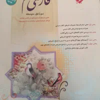کتاب کار فارسی مبتکران هفتم