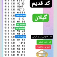 0911230 0911231 0911330 0911333 0911331 911332