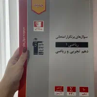 کتاب کار خیلی سبز پایه دهم|کتاب و مجله آموزشی|رشت, فلسطین|دیوار