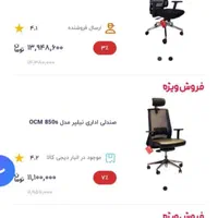 صندلی اداری نیپر|مبلمان اداری|تهران, دکتر هوشیار|دیوار