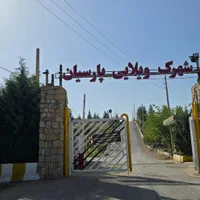 فروش زمین باغشهر پارسیان صدرا|فروش زمین و ملک کلنگی|شیراز, علوم پزشکی|دیوار