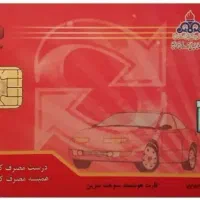 کارت سوخت گم شده