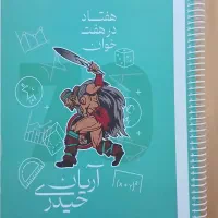 جزوه ریاضی انسانی آریان حیدری