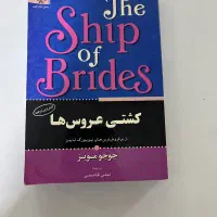 کتاب|کتاب و مجله ادبی|تهران, نصرت|دیوار