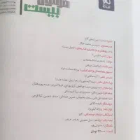 فرمول بیست فارسی یازدهم|کتاب و مجله آموزشی|رزن, |دیوار