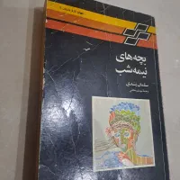 کتاب های قدیمی چاپ اصلی