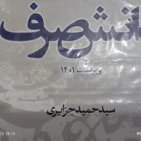 کتاب های حوزه علمیه|کتاب و مجله مذهبی|قم, شهرک سازمان آب|دیوار