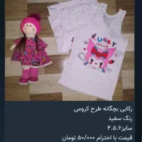 لباس زیر و جوراب و مایو|لباس|تهران, صاحب الزمان|دیوار