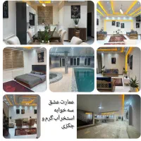 ویلا مدرن استخردار