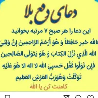 خواندن قران وزیارت عاشوراوفاتحه  برای اموات شما