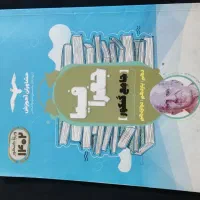 کتاب های خوب  تست انسانی