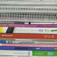 کتاب و جزوه یازدهم تجربی|کتاب و مجله آموزشی|تهران, افسریه شمالی|دیوار