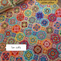 رو تختی بافت