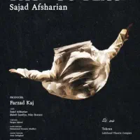 تئاتر بک تو بلک سجاد افشاریان