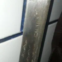 شمشیر لا ذولفقار|کلکسیون اشیاء عتیقه|هندیجان, |دیوار