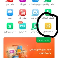 کد دعوت هدیه سرمایه گذاری اسنپ