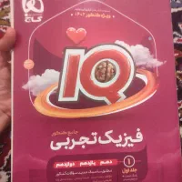 کتاب کنکور تجربی فقط صد تومن