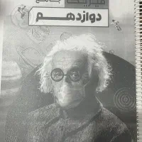 جروه سالیانه فیزیک جامع قضاتی