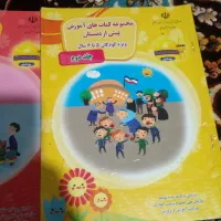 کتابهای آموزشی پیش دبستانی