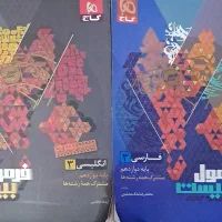 فرمول بیست فارسی و زبان دوازدهم همه رشته ها ۱۴۰۴
