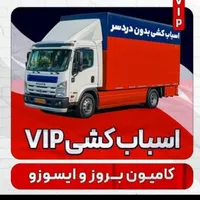 (باربری ابوذر نواب بهاران فلاح) خاور ، نیسان|خدمات حمل و نقل|تهران, فلاح|دیوار