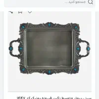 سـینی بزرگ پیوتر نو ومیـوه خـور ی|ظروف سرو و پذیرایی|شیراز, سلطان آباد|دیوار