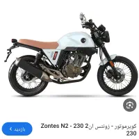 زونتس 230