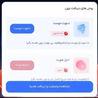 پنج ترون هدیه پی ام ایکس چنج فقط با کد ملی