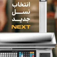 ترازو رادین انتخاب یک فروشگاه حرفه ای|فروشگاه و مغازه|کرج, جهان‌شهر|دیوار