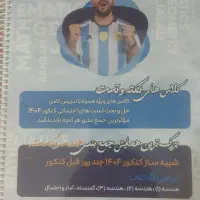 جزوه هندسه پایه جلالی