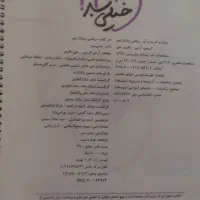 کمک درسی ریاضی پیشتاز نهم خیلی سبز|کتاب و مجله آموزشی|تهران, شهرک زینبیه|دیوار