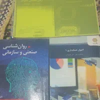 کتاب حسابداری پیام نور