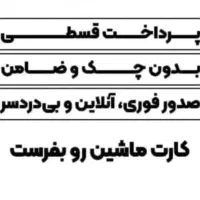 بیمه شخص ثالث و بدنه