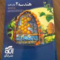 کتابهای کمک درسی یازدهم ریاضی|کتاب و مجله آموزشی|تهران, تجریش|دیوار
