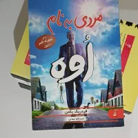 رمان|کتاب و مجله ادبی|اصفهان, بهارستان|دیوار