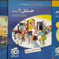 کتاب های تست کنکور ریاضی حسابان هندسه و ...|کتاب و مجله آموزشی|رشت, پیرسرا|دیوار