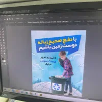 استخدام طراح مسلط به فتوشاپ