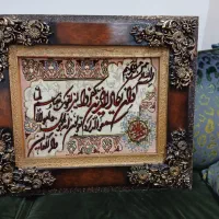 تابلو وان یکاد