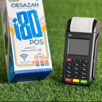 pishro دستگاه کارتخوان سیار/تعمیرات/انتقال مالکیت