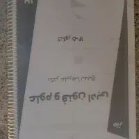 جزوه و کتابکار علوم فنون