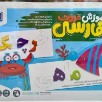 پک آموزش حروف فارسی آهنربایی
